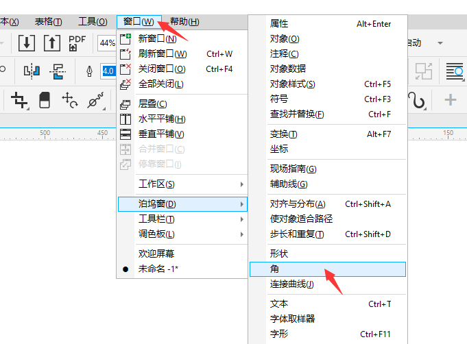 cdr梯形怎么调圆角第2步