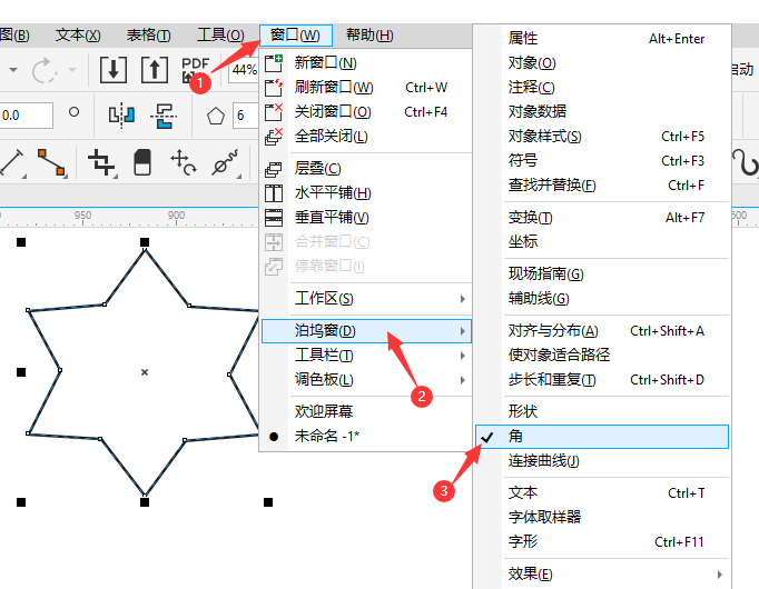 cdr星形怎么变圆角第2步