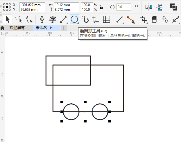 CDR2020创建货车图标的方法第2步