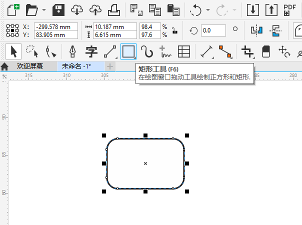 CDR2020创建一个标语的图标第1步