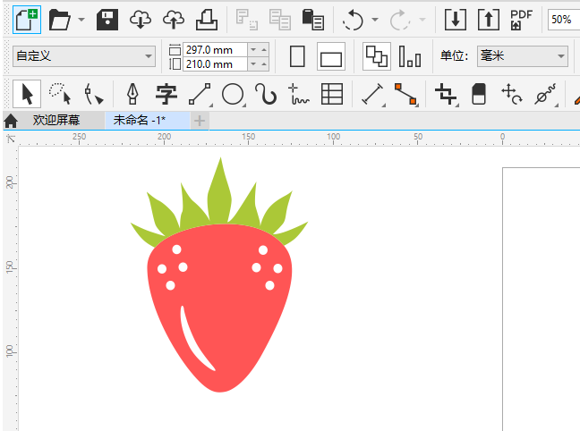 CDR2020怎么创建一个草莓图标第6步