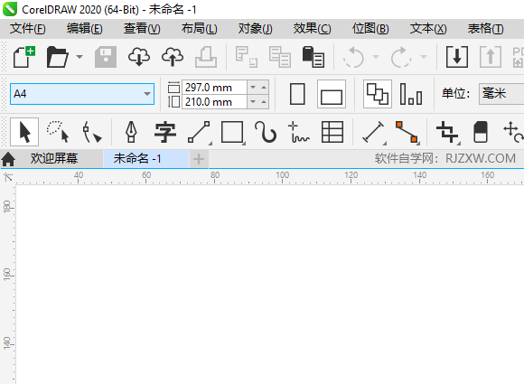 cdr直线怎么改颜色第1步