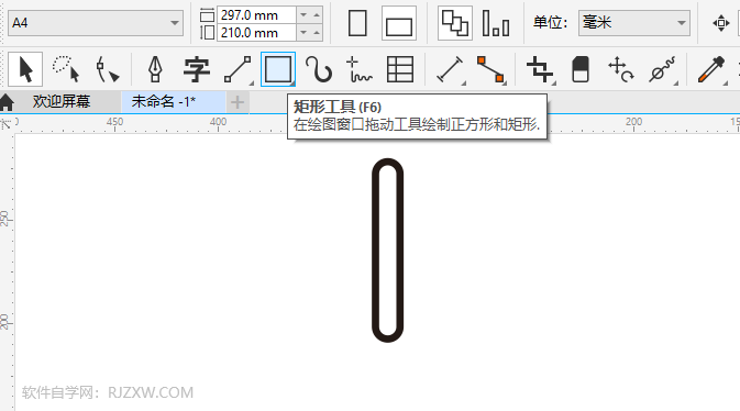 CDR绘制一个指示牌图标第1步