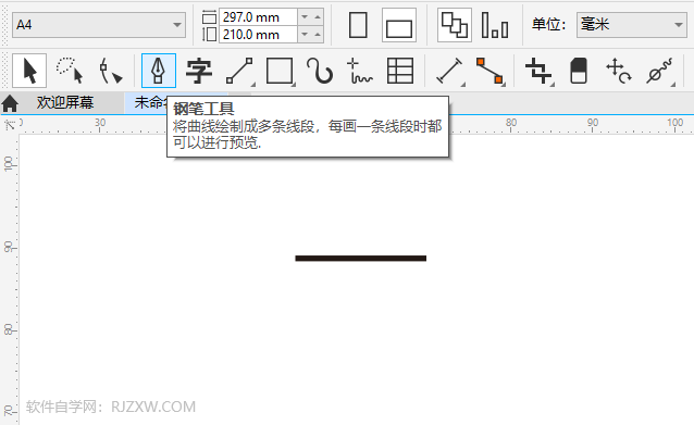 CDR2020绘制一个垃圾筒图标第1步