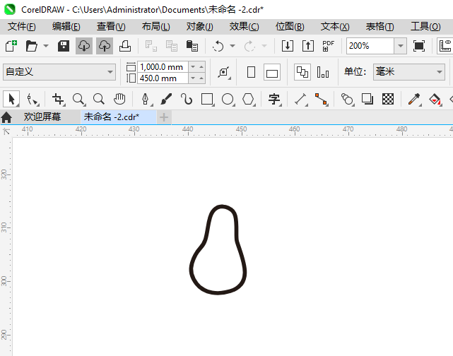 CDR2024绘制梨的效果图详细方法第2步