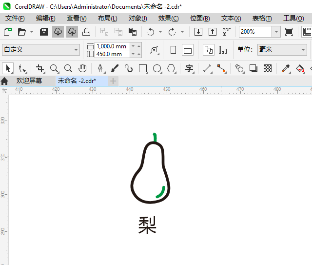 CDR2024绘制梨的效果图详细方法第5步
