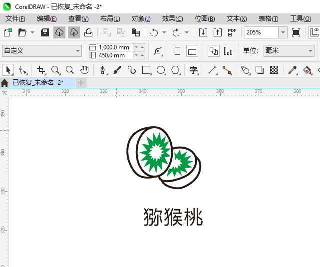 CDR2024绘制切开一半的猕猴桃图案的详细方法第8步
