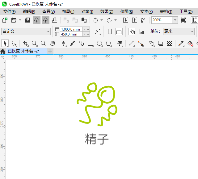 CDR2024绘制一个精子图案的详细方法第9步
