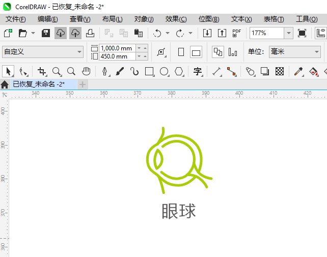 CDR2024绘制一个眼球图案的详细方法第7步