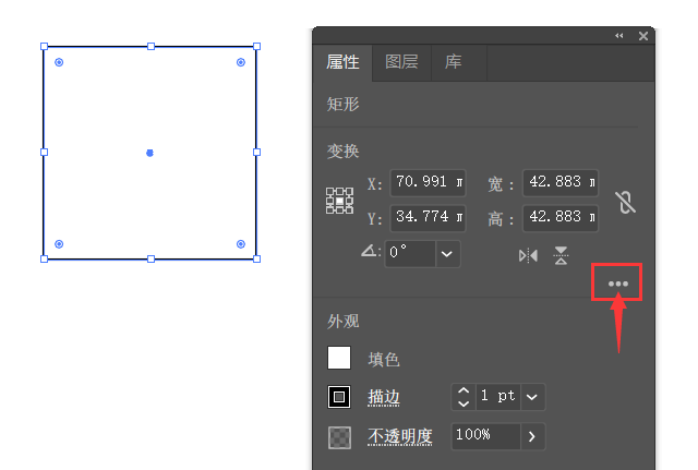 ai怎么改变圆角矩形的圆角第2步