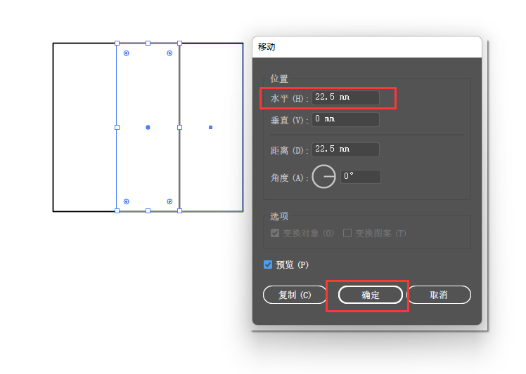 Ai怎么移动对象？ai移动对象的方法。第4步