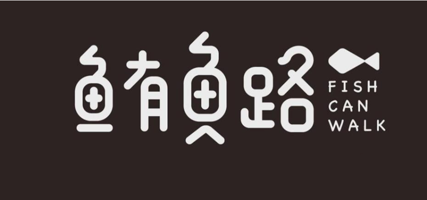 ai绘制鱼有鱼路图标的方法第1步