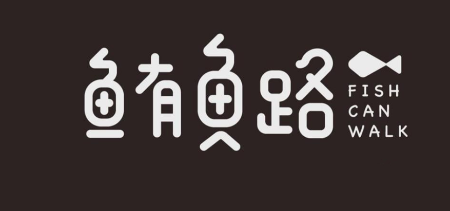 ai绘制鱼有鱼路图标的方法第10步