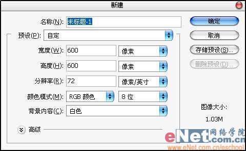 用PS打造抽象梦幻彩色条-2