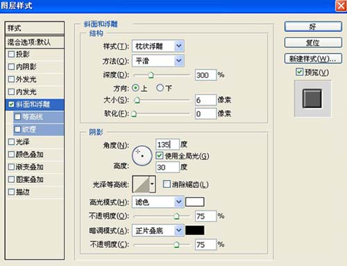 PS制作拼图特效-4