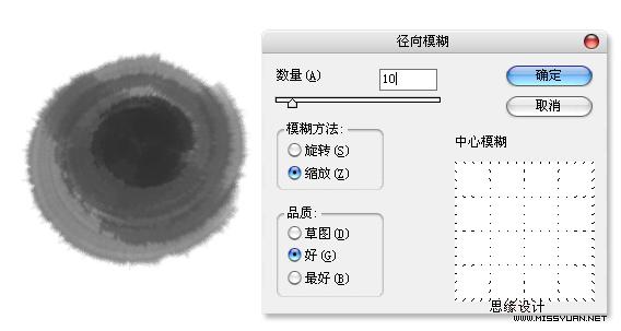 PS画笔工具轻松制作墨迹效果-2