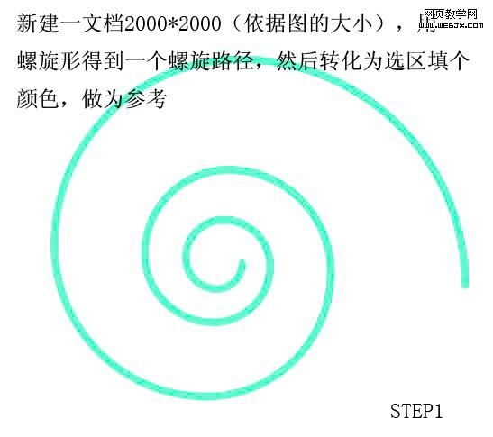 变形工具制作非常完美的艺术图片-2