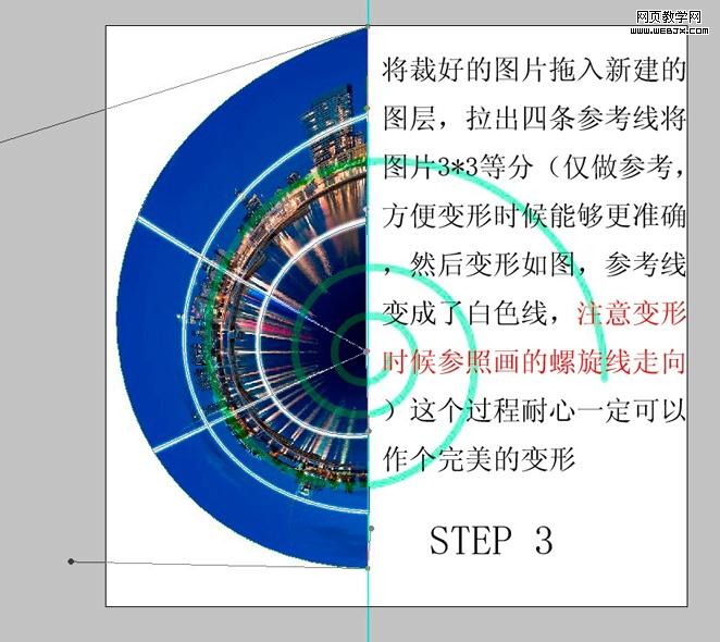 变形工具制作非常完美的艺术图片-2