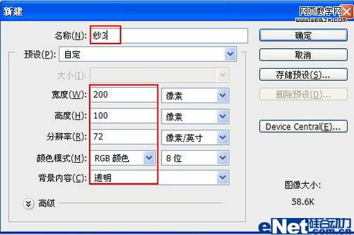 给照片加上轻柔的纱帘-1