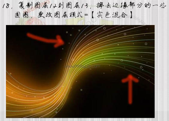 制作梦幻的曲线组合-4