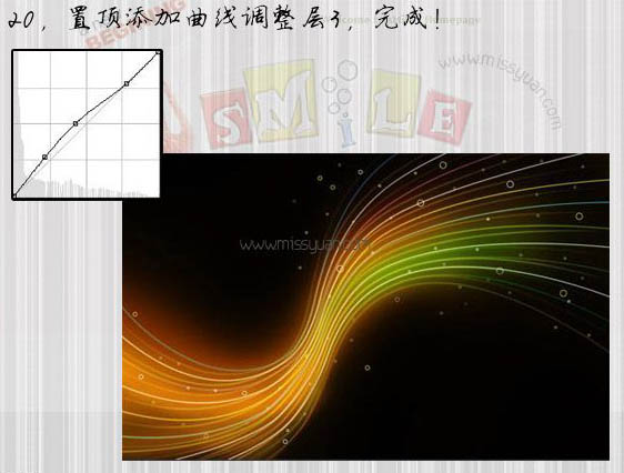 制作梦幻的曲线组合-2