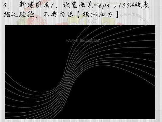 制作梦幻的曲线组合-1