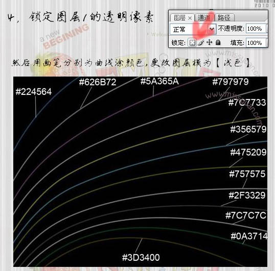 制作梦幻的曲线组合-2