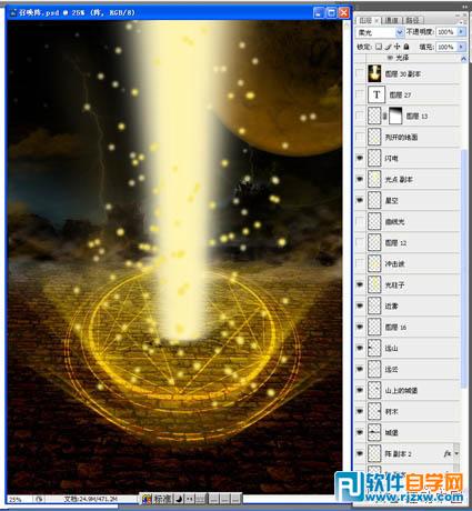PSPhotoshop打造绚丽的魔法光束