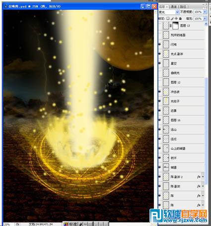 PSPhotoshop打造绚丽的魔法光束