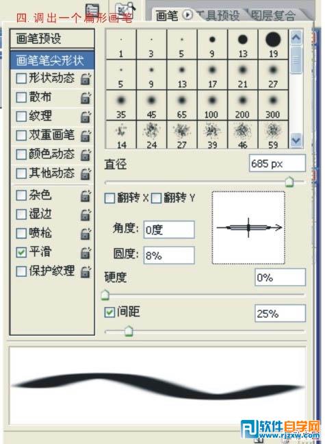 Photoshop制作发散的放射光束