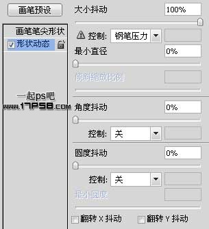 利用液化滤镜及画笔制作人物皮肤打散的效果