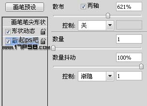 利用液化滤镜及画笔制作人物皮肤打散的效果