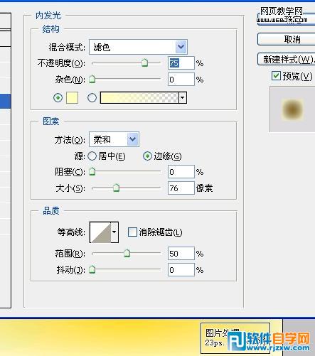 利用笔刷制作漂亮的心形花纹壁纸