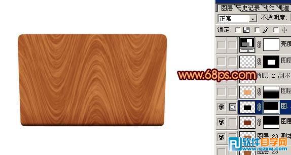 Photoshop制作一款木质的文件夹
