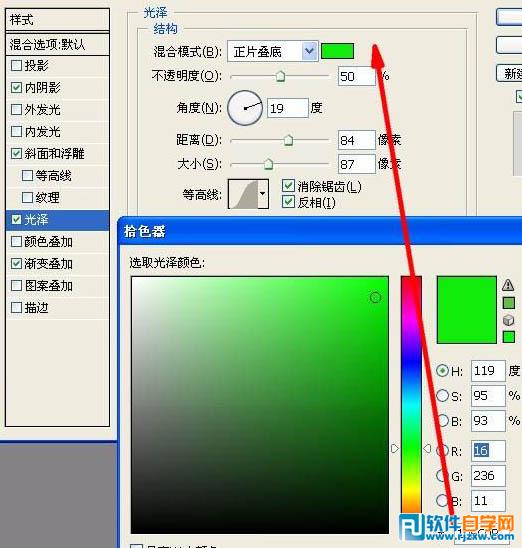 利用图层样式制作简单的玉环