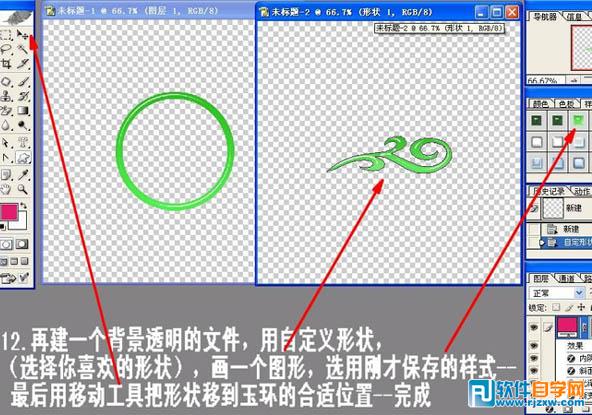 利用图层样式制作简单的玉环