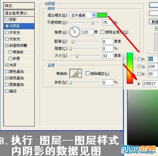 利用图层样式制作简单的玉环