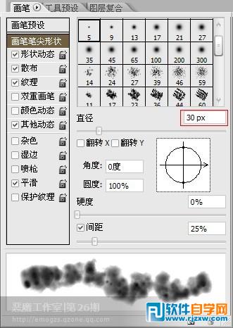 利用路径及画笔制作可爱的云彩图像