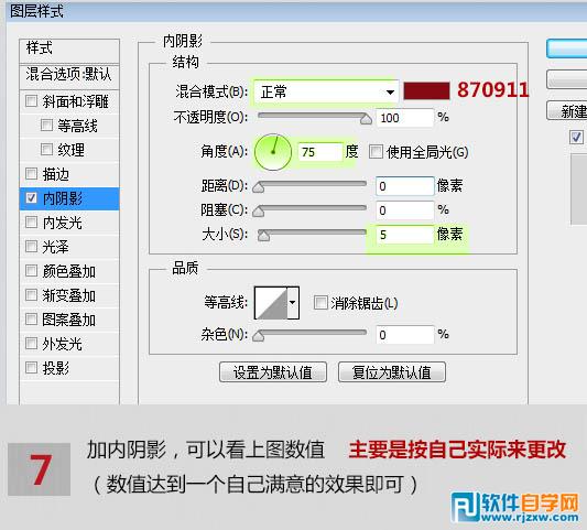 利用路径及样式给衣服增加溶解效果