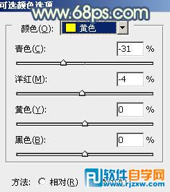 打造甜美的橙黄色公园美女图片