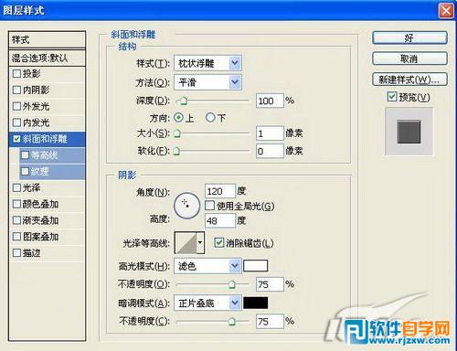 photoshop绘制计算器教程