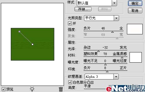 PS鼠绘黄瓜教程