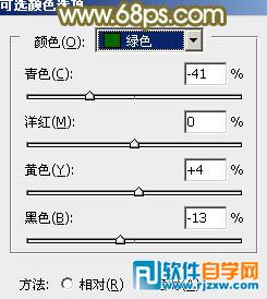 Photoshop调出柔美的橙绿色树林婚片教程