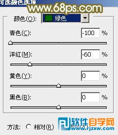 Photoshop调出柔美的橙绿色树林婚片教程