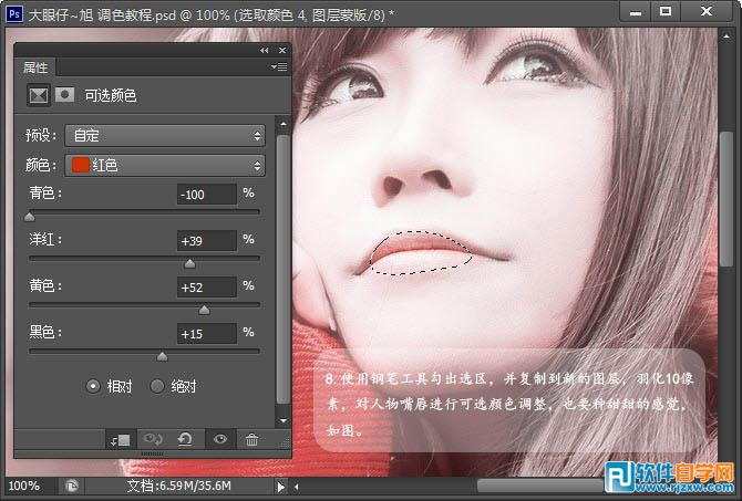 Photoshop调出外景美女加上唯美的紫红色教程