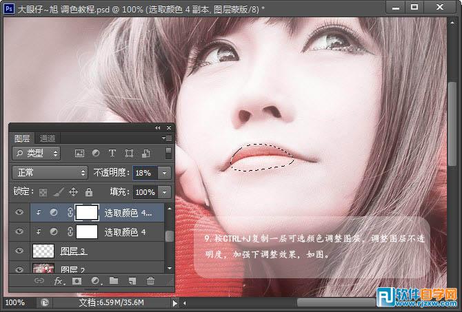 Photoshop调出外景美女加上唯美的紫红色教程