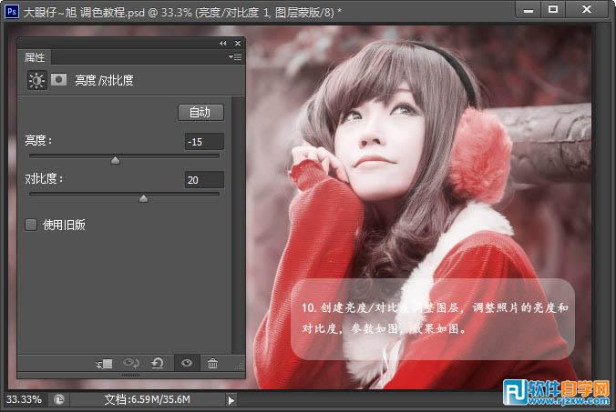 Photoshop调出外景美女加上唯美的紫红色教程