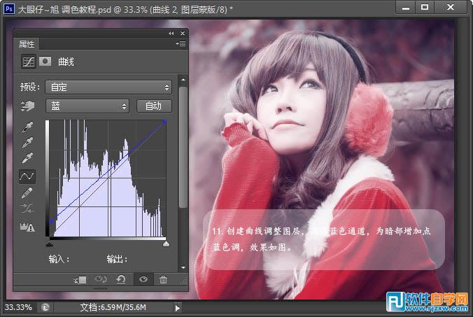 Photoshop调出外景美女加上唯美的紫红色教程