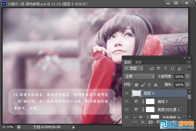 Photoshop调出外景美女加上唯美的紫红色教程