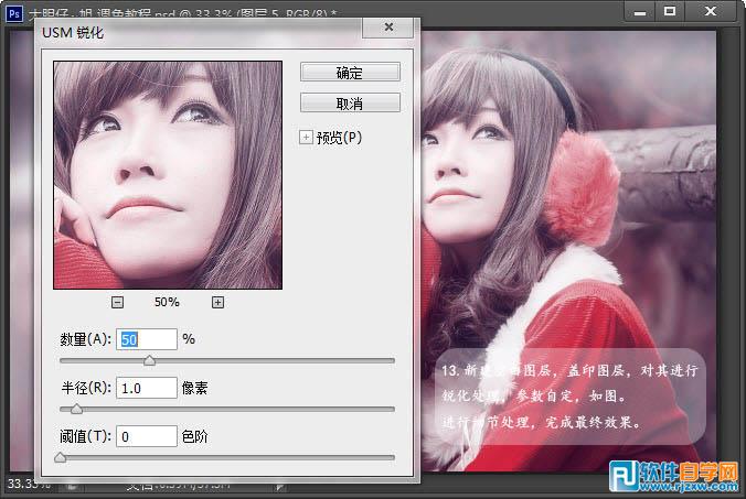 Photoshop调出外景美女加上唯美的紫红色教程